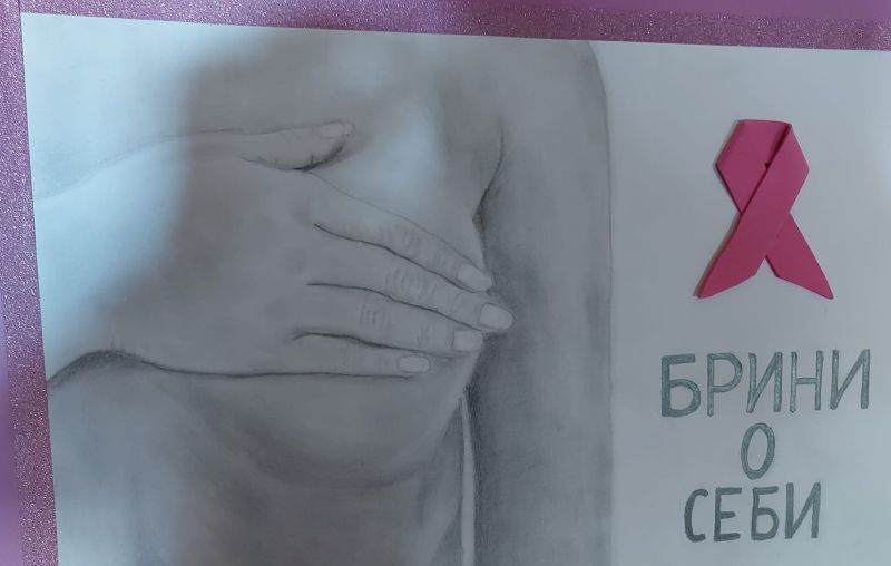 Umetnošću protiv raka