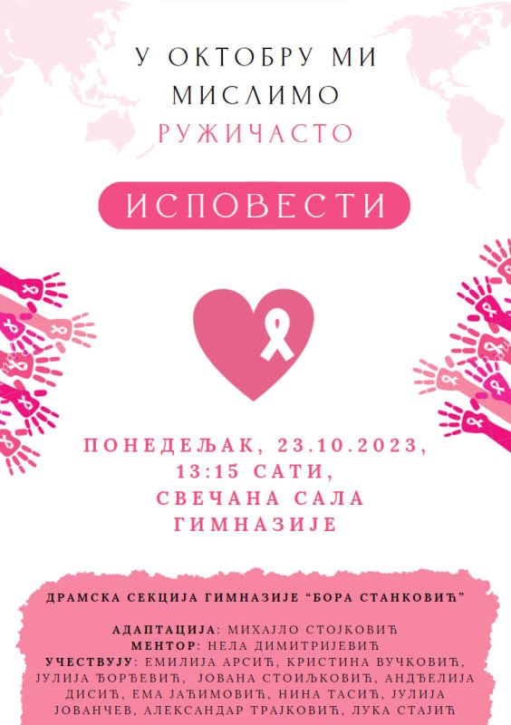 Predstava ,,Ispovesti"
