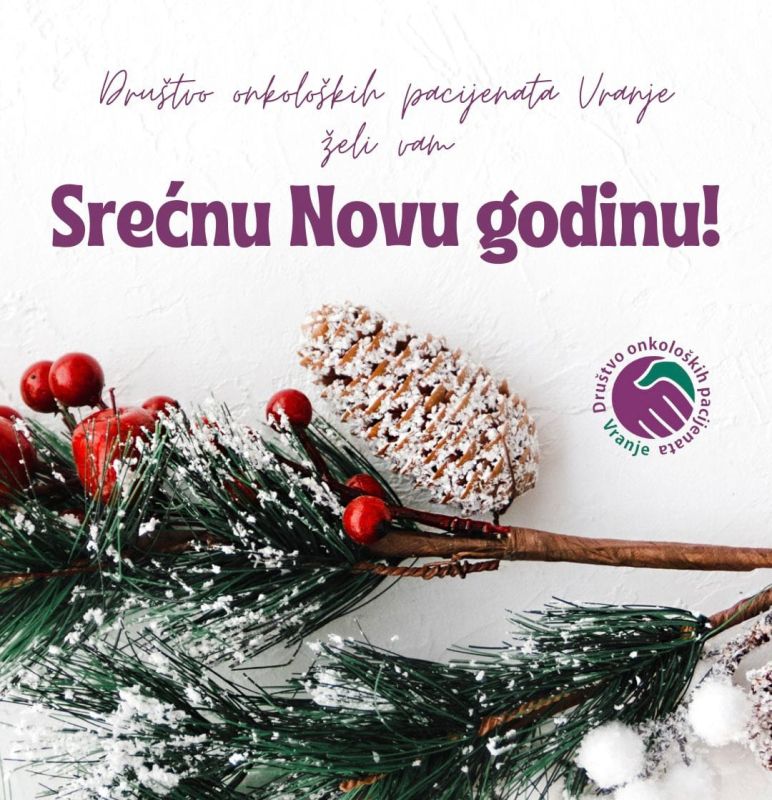 SREĆNA NOVA!