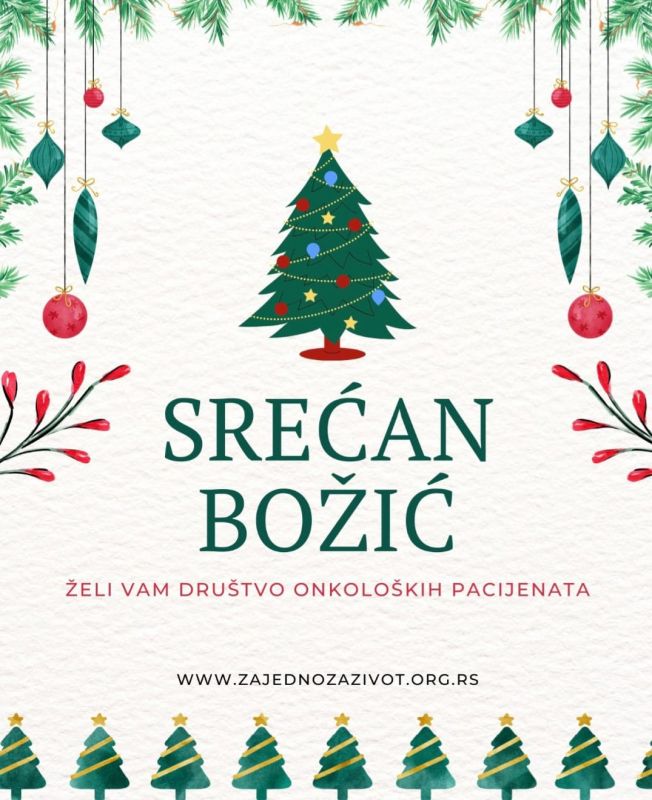 Mir božiji! Hristos se rodi, vaistinu se rodi!