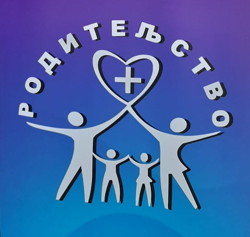 Udruženje Roditeljstvo plus
